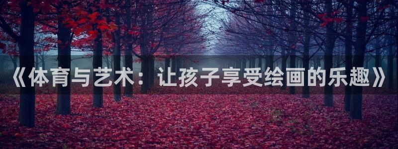 哈哈体育下载