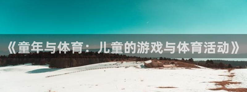哈哈体育