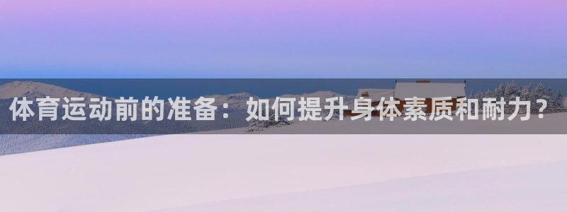 哈哈体育