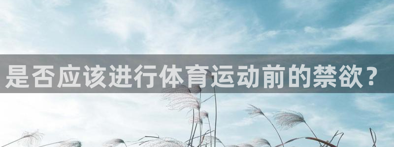 哈哈体育下载