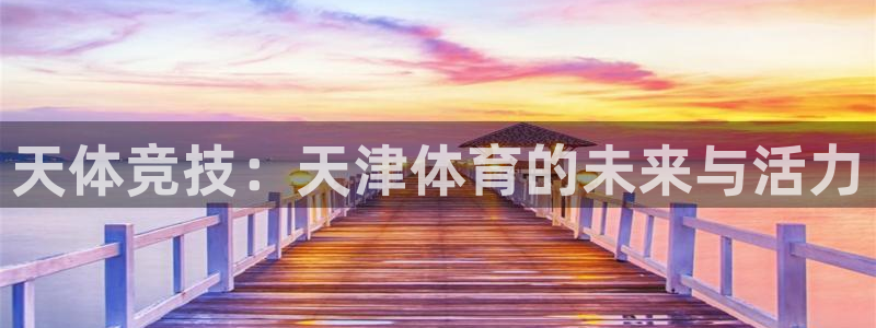 哈哈体育十年