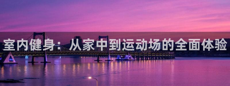 哈哈体育十年